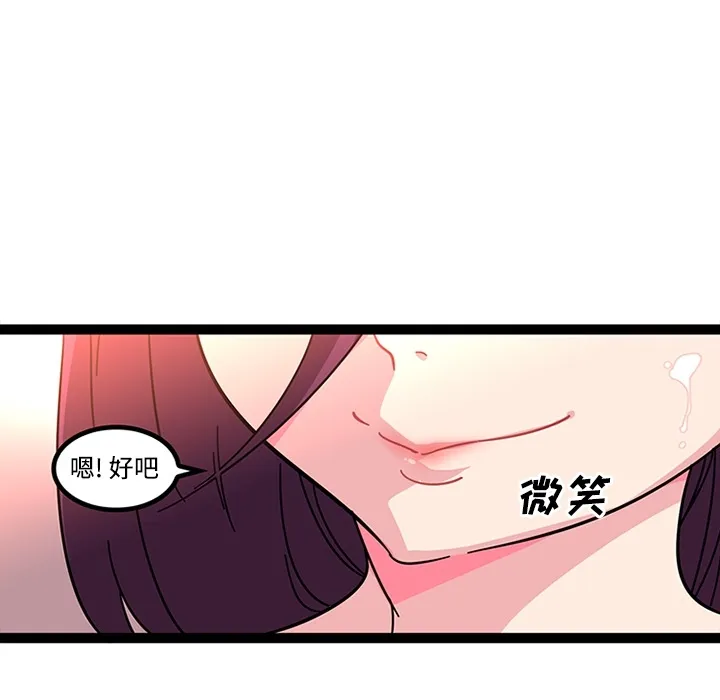巧手妇产科 第23章 第19页