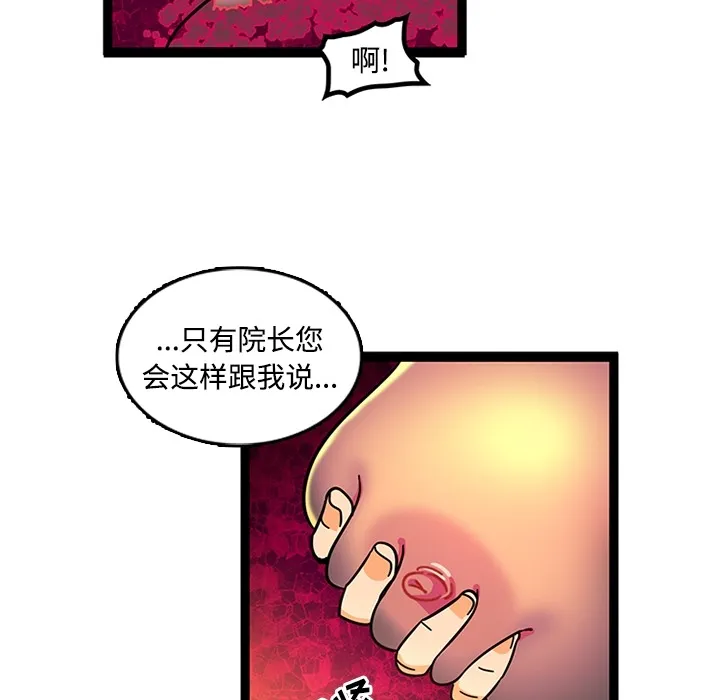 巧手妇产科 第23章 第52页