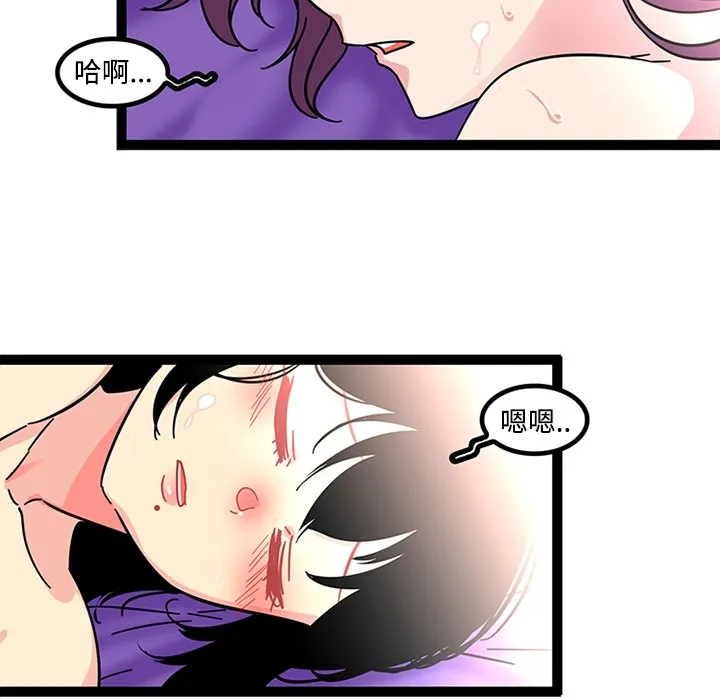 巧手妇产科 第23章 第10页