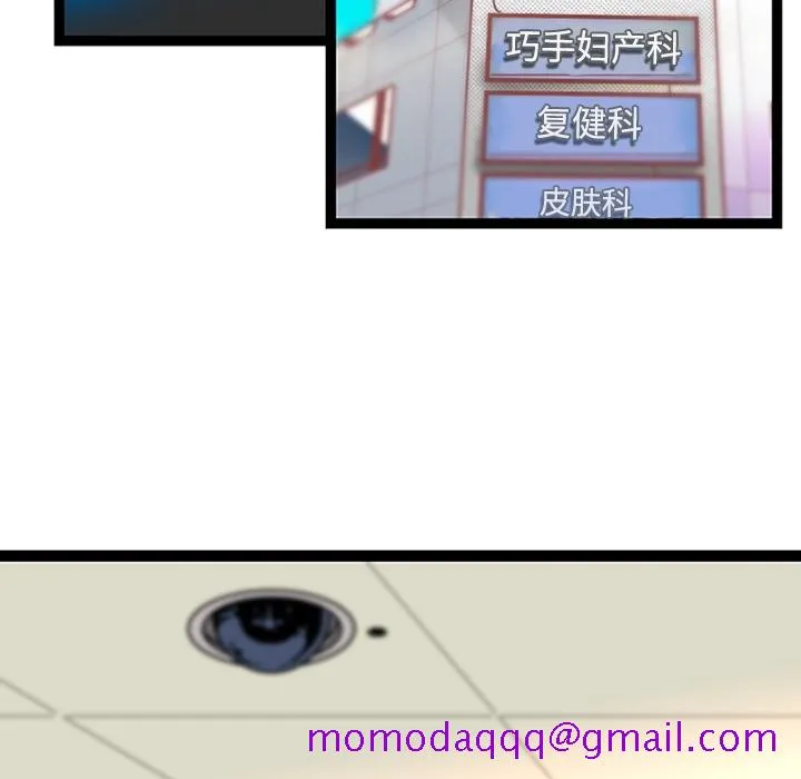 巧手妇产科 第23章 第35页