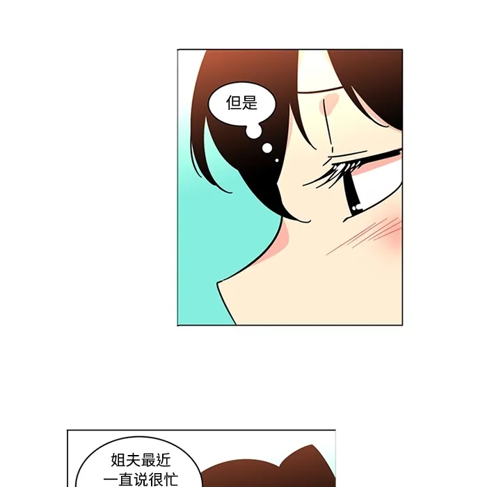 巧手妇产科 第39章 第17页