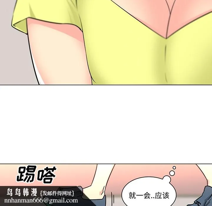 巧手妇产科 第39章 第29页