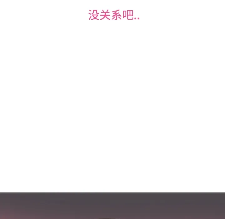 巧手妇产科 第39章 第32页