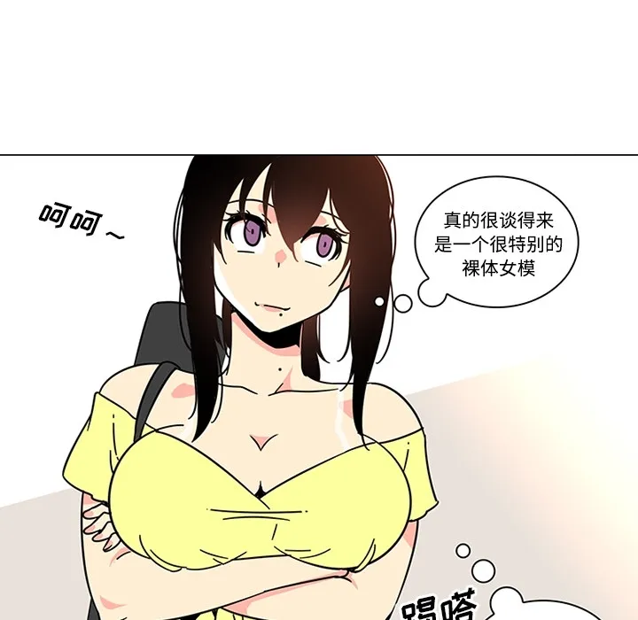 巧手妇产科 第39章 第7页
