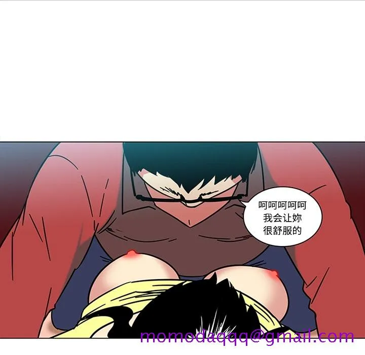 巧手妇产科 第39章 第46页