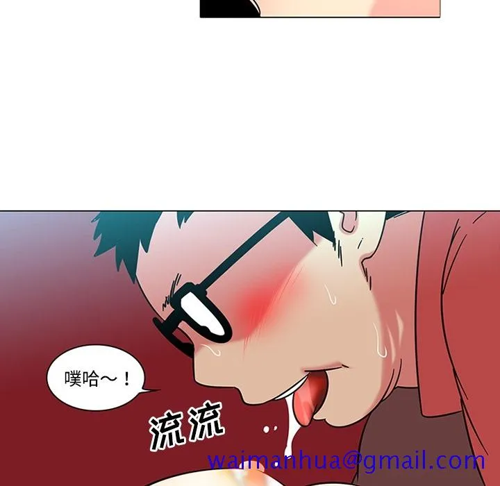 巧手妇产科 第39章 第51页
