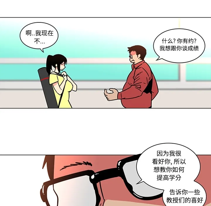 巧手妇产科 第39章 第24页