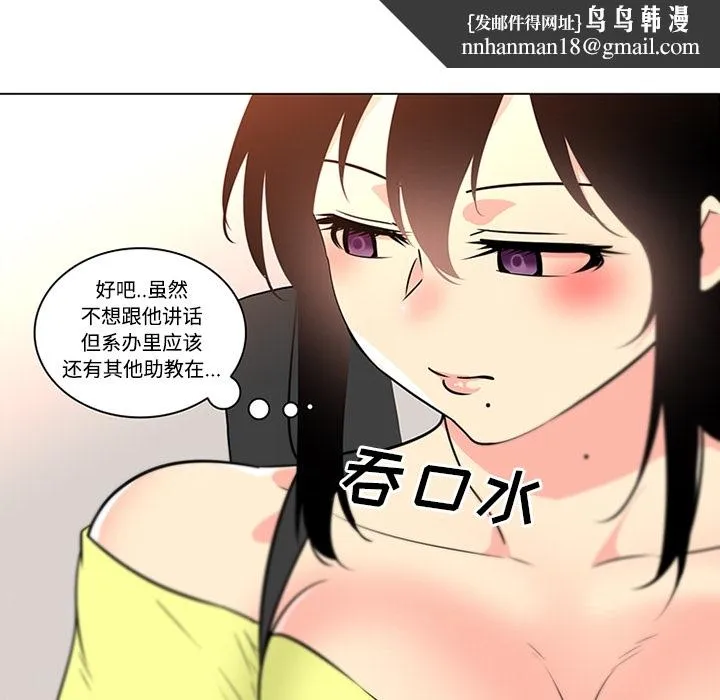 巧手妇产科 第39章 第28页