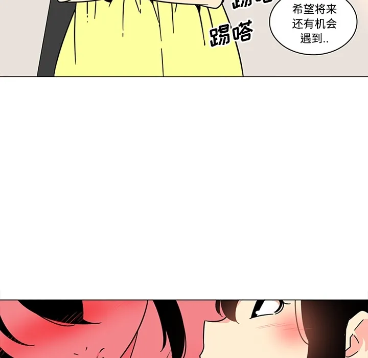 巧手妇产科 第39章 第8页