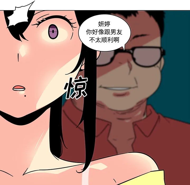 巧手妇产科 第39章 第19页