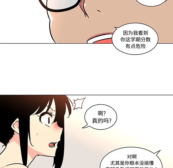 巧手妇产科 第39章 第25页