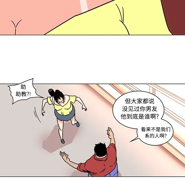 巧手妇产科 第39章 第20页