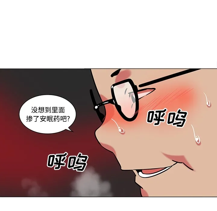 巧手妇产科 第39章 第40页
