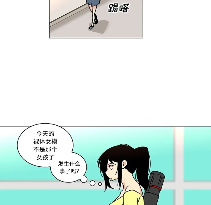 巧手妇产科 第39章 第5页