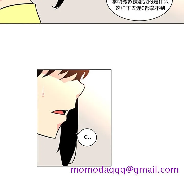 巧手妇产科 第39章 第26页