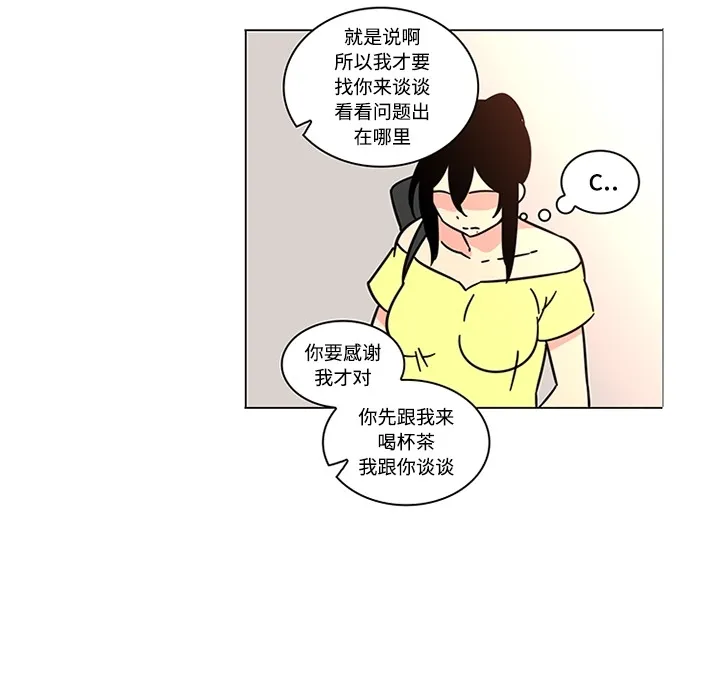 巧手妇产科 第39章 第27页