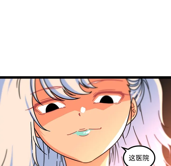 巧手妇产科 第25章 第49页