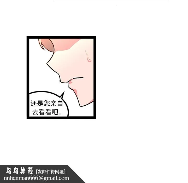 巧手妇产科 第25章 第28页