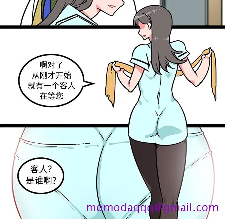 巧手妇产科 第25章 第26页