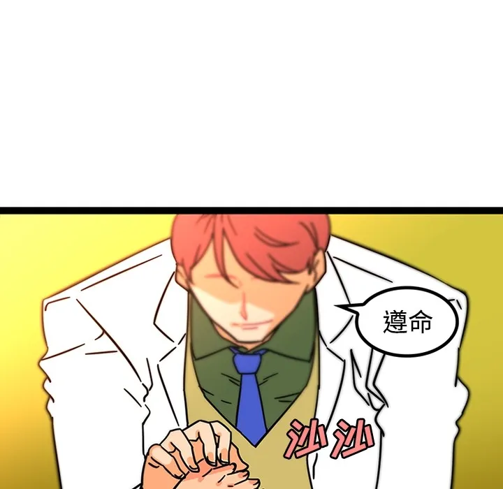 巧手妇产科 第25章 第47页