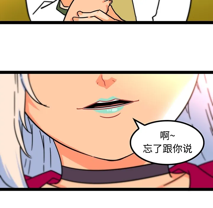 巧手妇产科 第25章 第48页