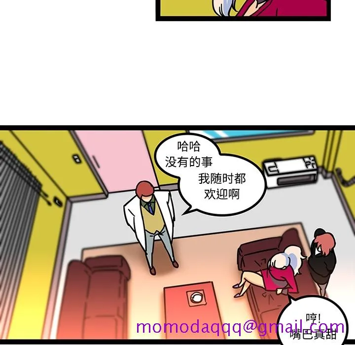 巧手妇产科 第25章 第36页