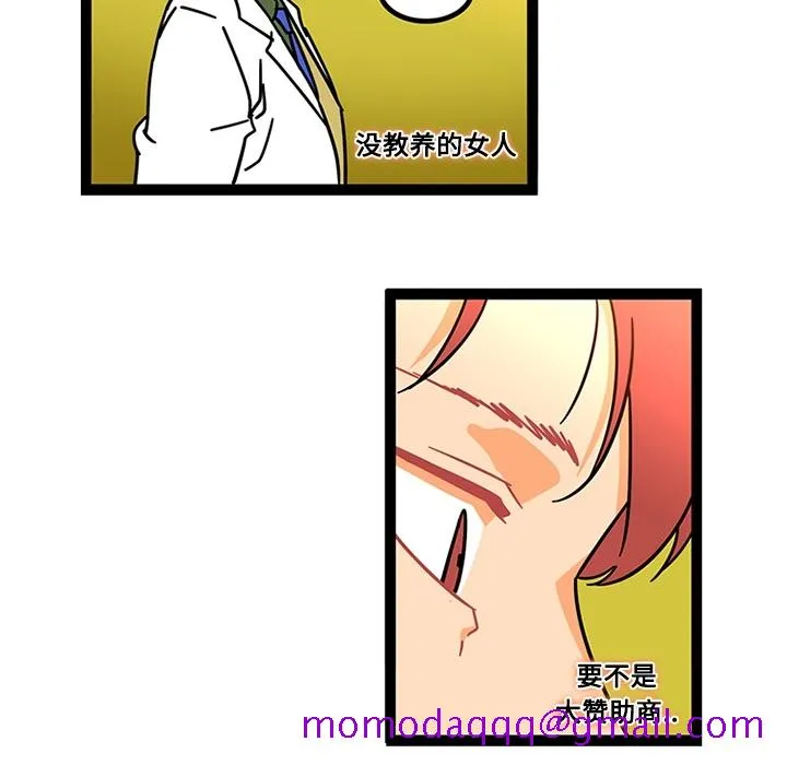 巧手妇产科 第25章 第46页