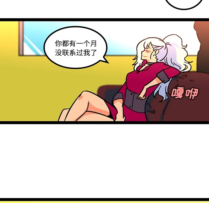 巧手妇产科 第25章 第37页
