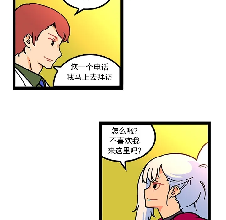 巧手妇产科 第25章 第35页