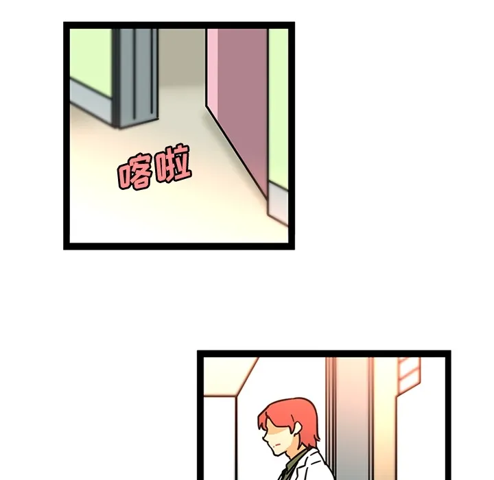 巧手妇产科 第25章 第24页