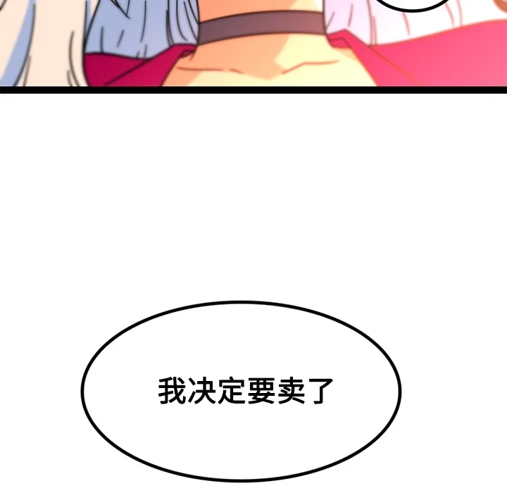 巧手妇产科 第25章 第50页