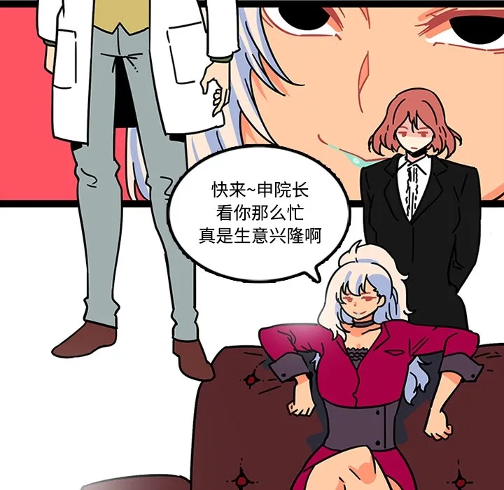 巧手妇产科 第25章 第33页