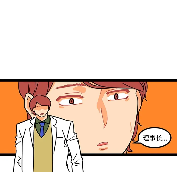 巧手妇产科 第25章 第32页