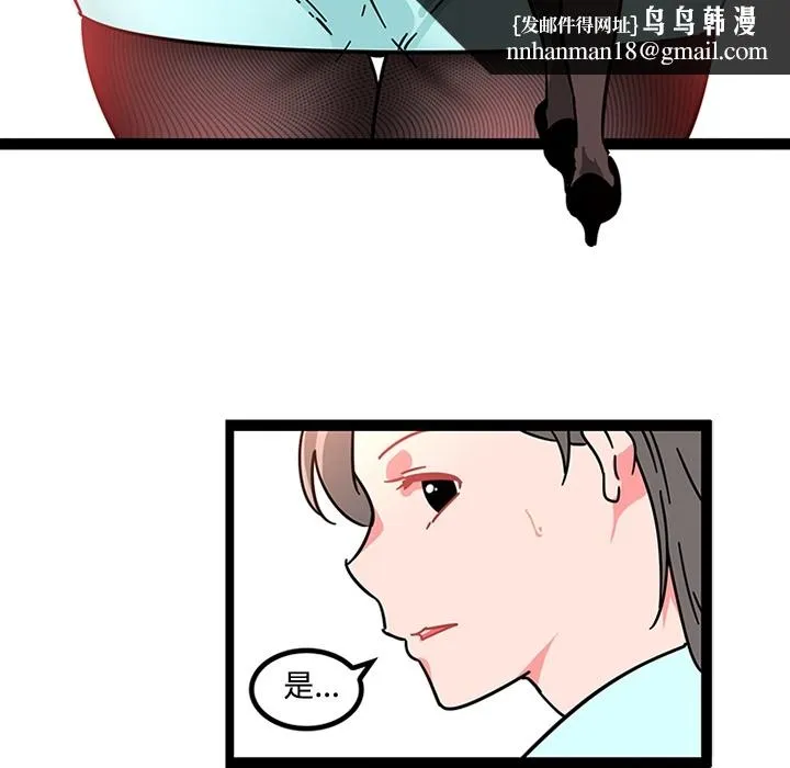 巧手妇产科 第25章 第27页