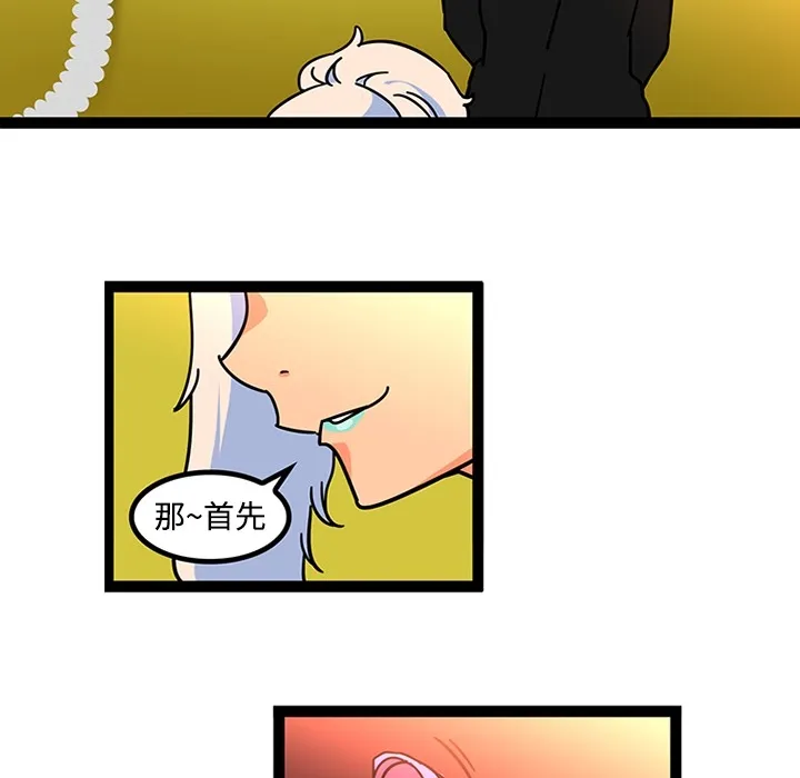 巧手妇产科 第25章 第42页