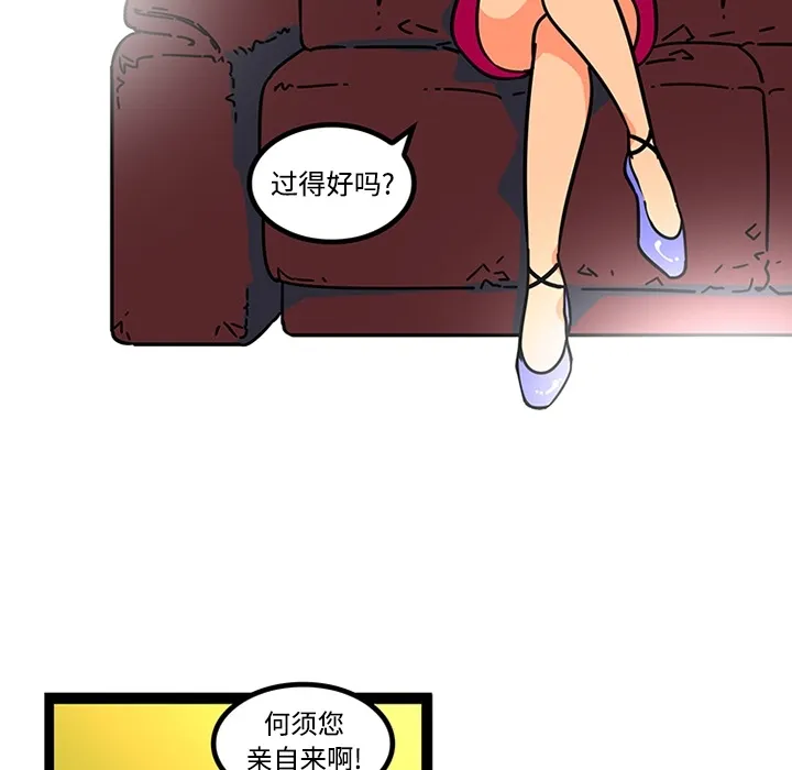 巧手妇产科 第25章 第34页