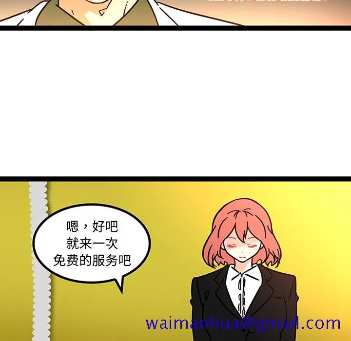巧手妇产科 第25章 第41页