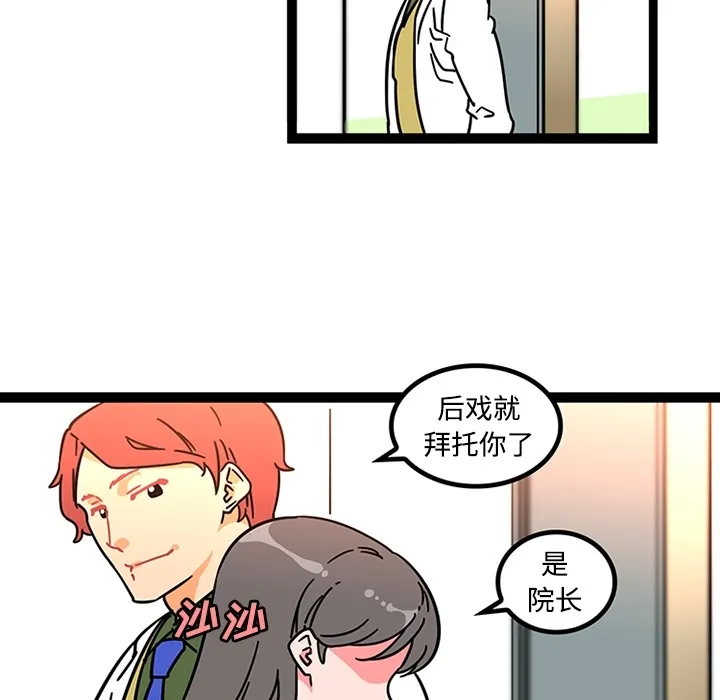 巧手妇产科 第25章 第25页