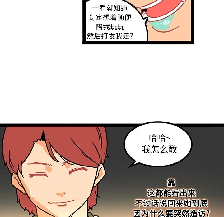 巧手妇产科 第25章 第40页