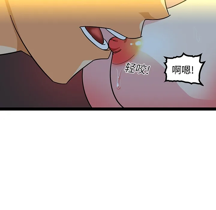巧手妇产科 第19章 第53页