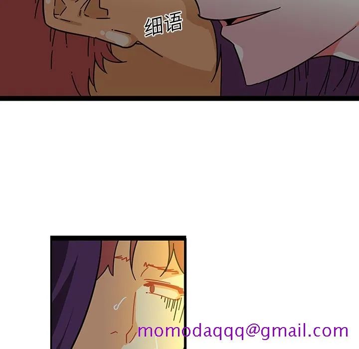 巧手妇产科 第19章 第16页
