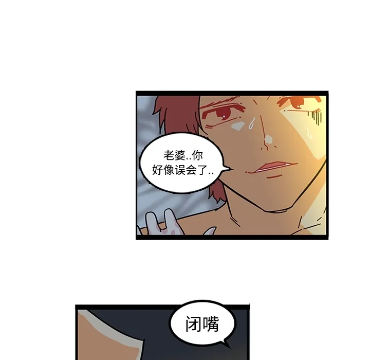 巧手妇产科 第19章 第14页