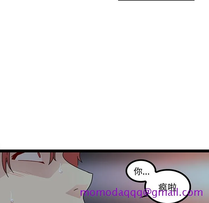 巧手妇产科 第19章 第36页