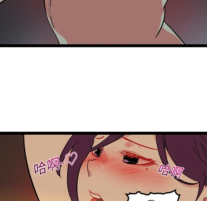 巧手妇产科 第19章 第50页