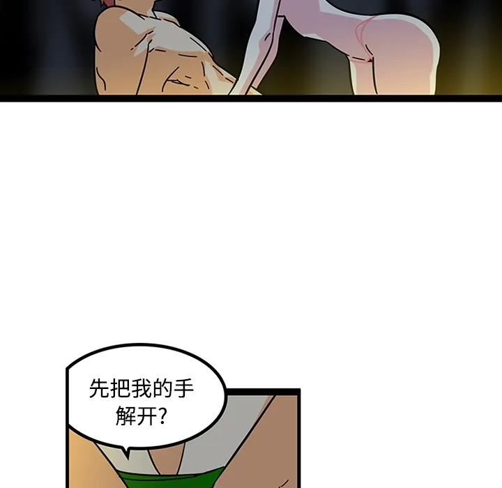 巧手妇产科 第19章 第42页