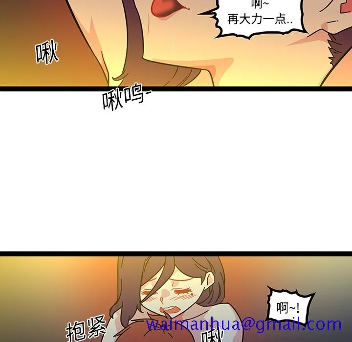 巧手妇产科 第19章 第51页