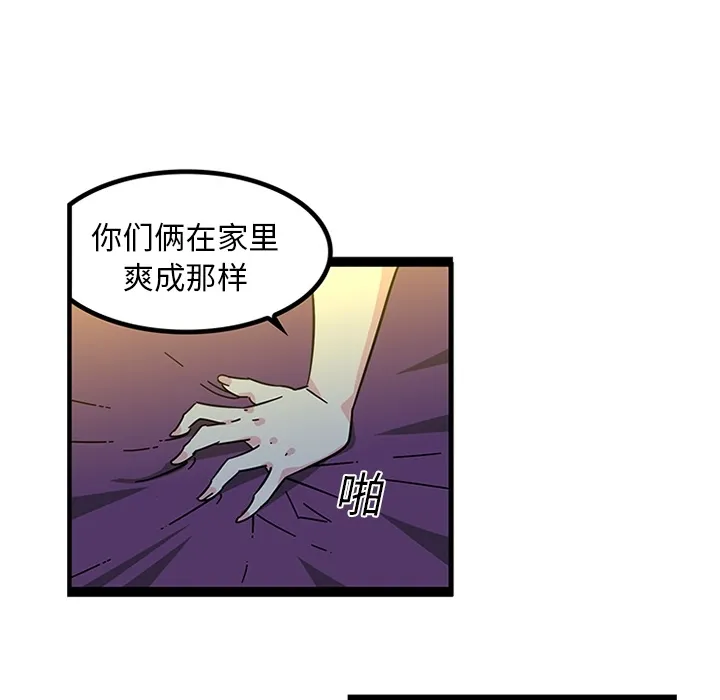 巧手妇产科 第19章 第9页