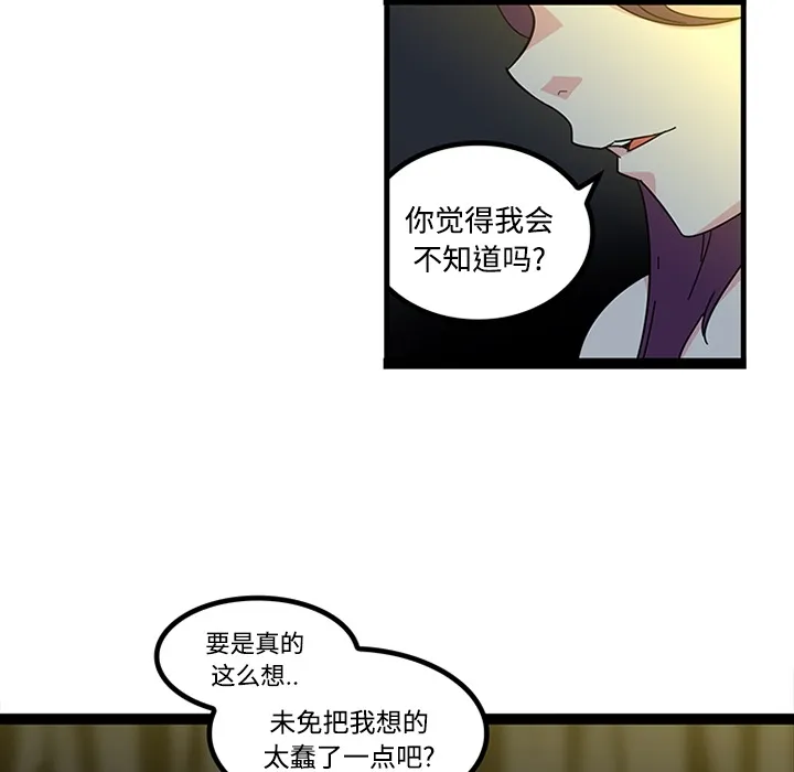 巧手妇产科 第19章 第10页