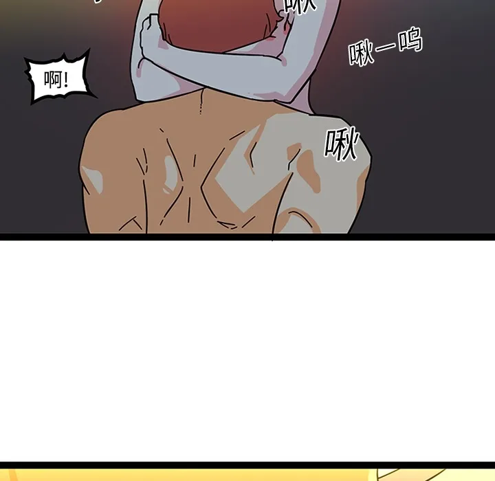 巧手妇产科 第19章 第52页