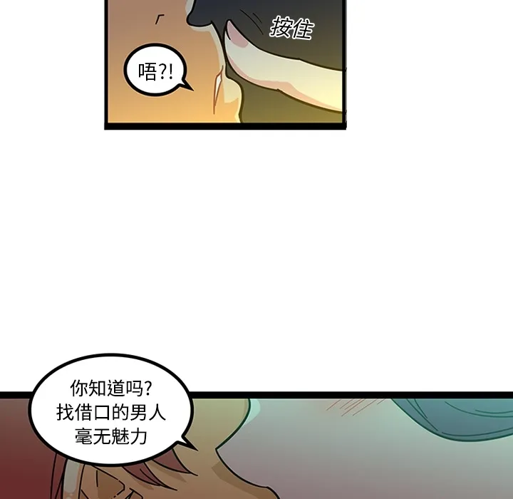 巧手妇产科 第19章 第15页